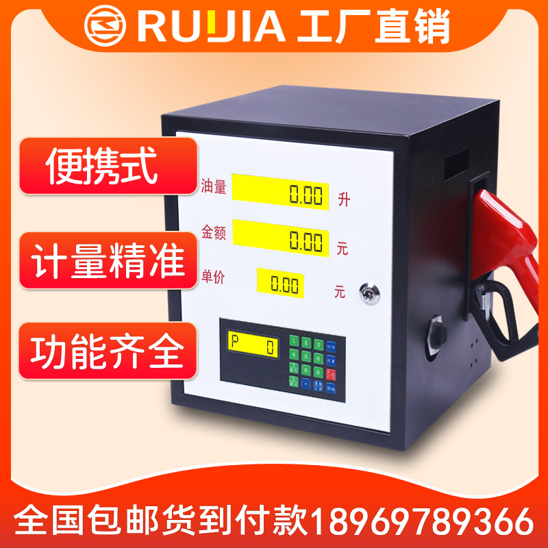 銳嘉小型加油機60型